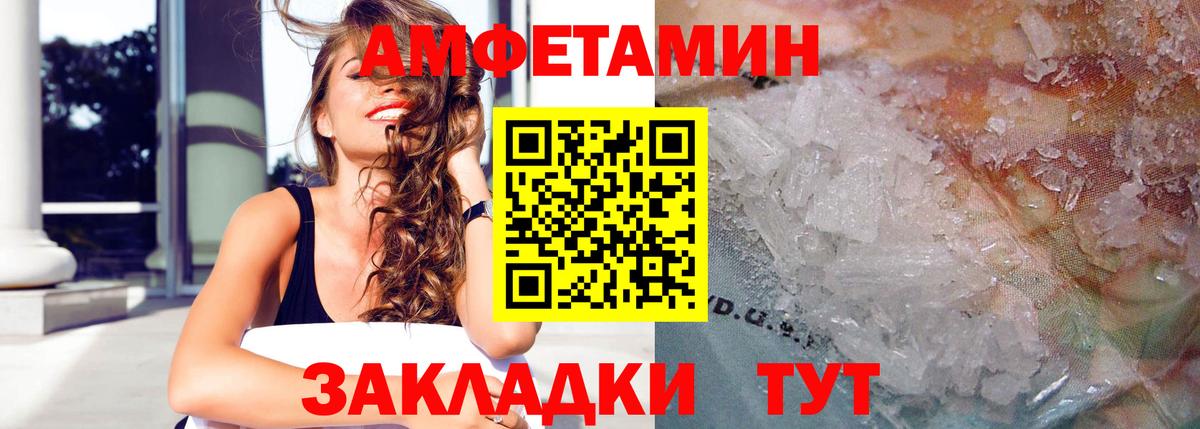 АМФЕТАМИН Розовый Кингисепп