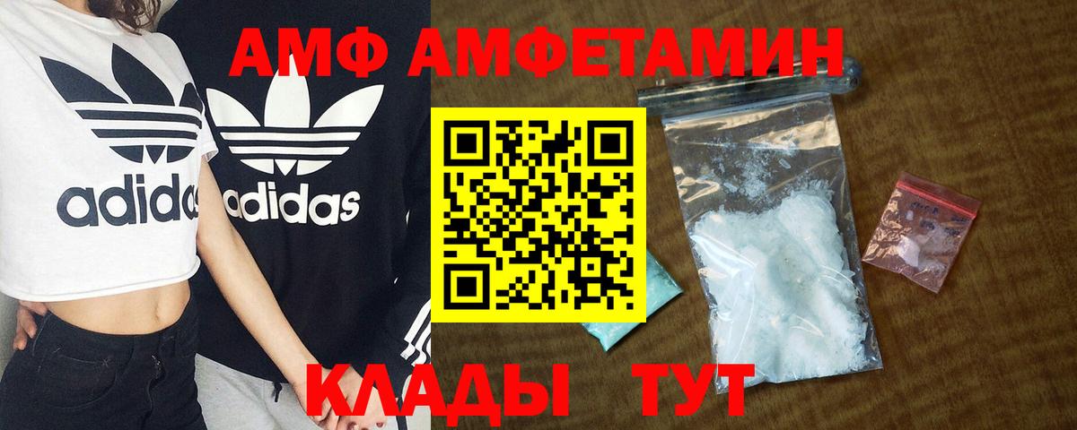 АМФ Розовый  Amphetamine  Кингисепп 