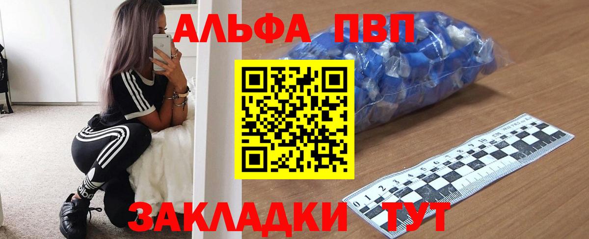 Alfa_PVP VHQ  Alpha PVP Crystall  Кингисепп  Вход с VPN 