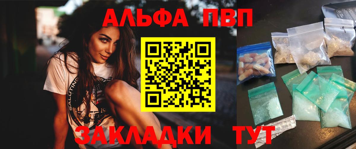 Альфа ПВП мука  Альфа ПВП СК КРИС  Alpha PVP Соль  Кингисепп 