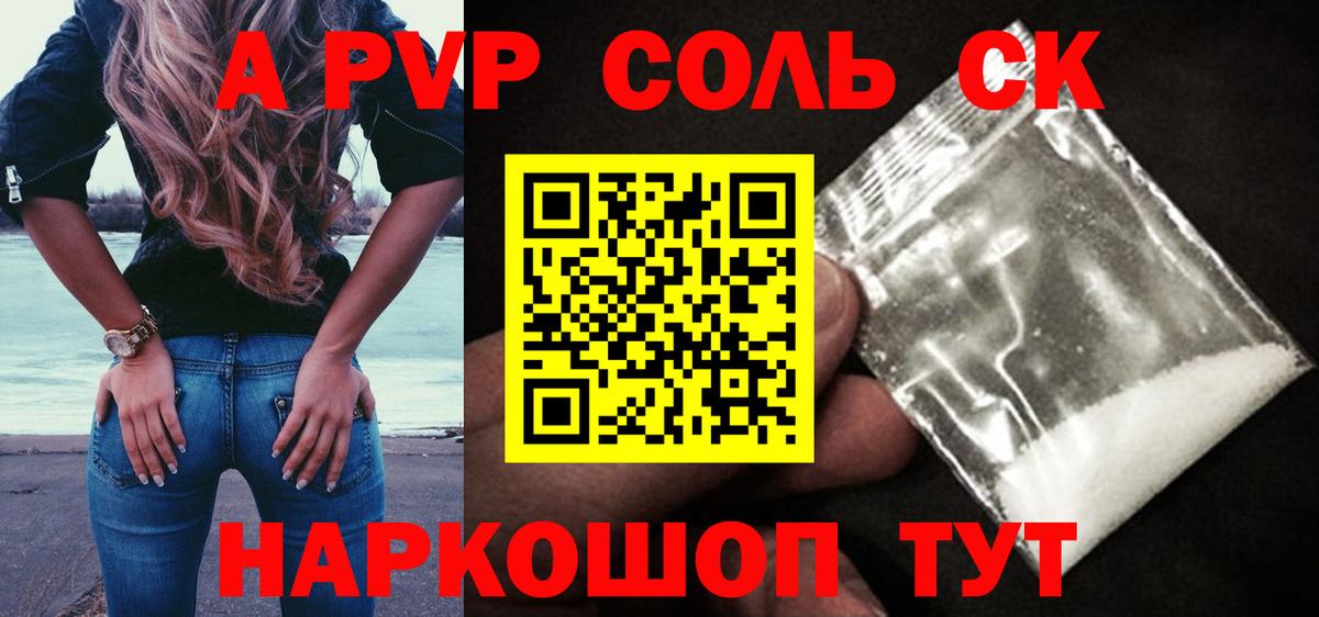 Alpha-PVP VHQ Кингисепп