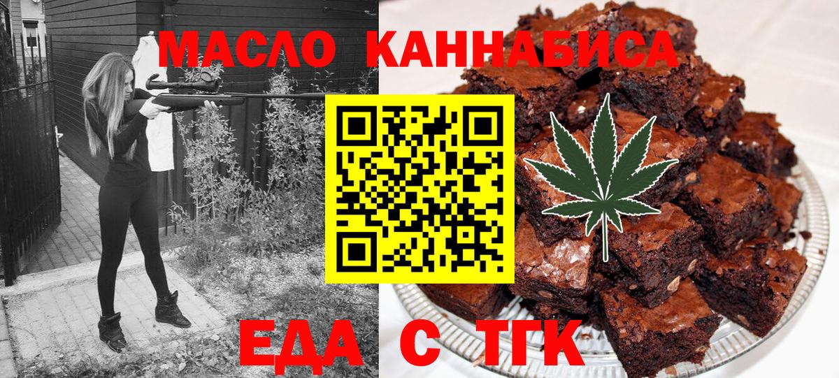 Кингисепп  Cannafood марихуана  Вход с VPN 