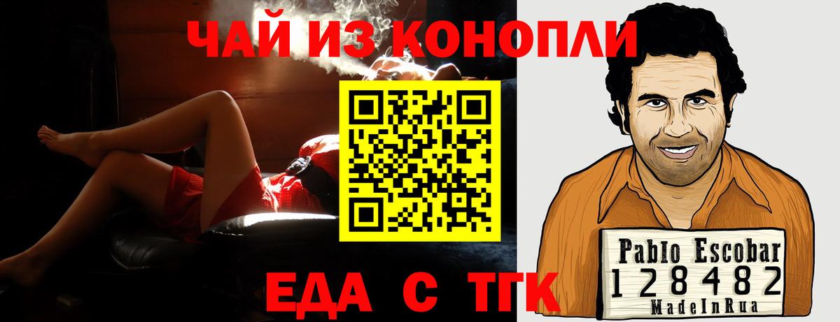 Печенье с ТГК марихуана  Кингисепп 