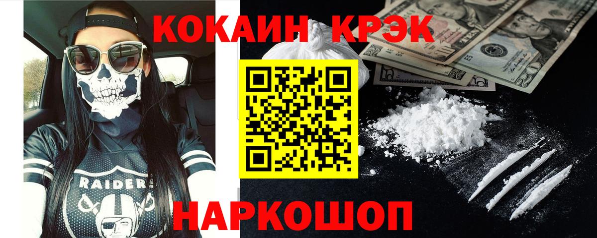 Cocaine FishScale Кингисепп