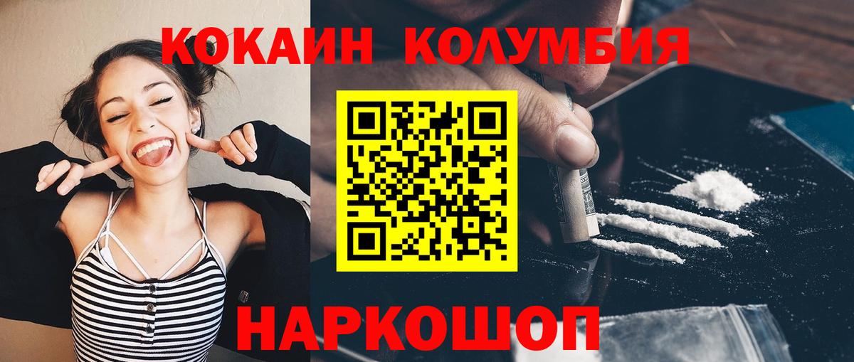 Кокаин Fish Scale Кингисепп