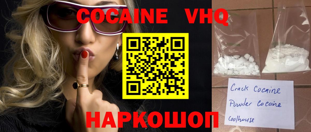 Кингисепп  Cocaine  Вход с VPN  COCAIN Эквадор 