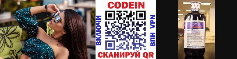 Кодеин напиток Lean (лин) цена Кингисепп