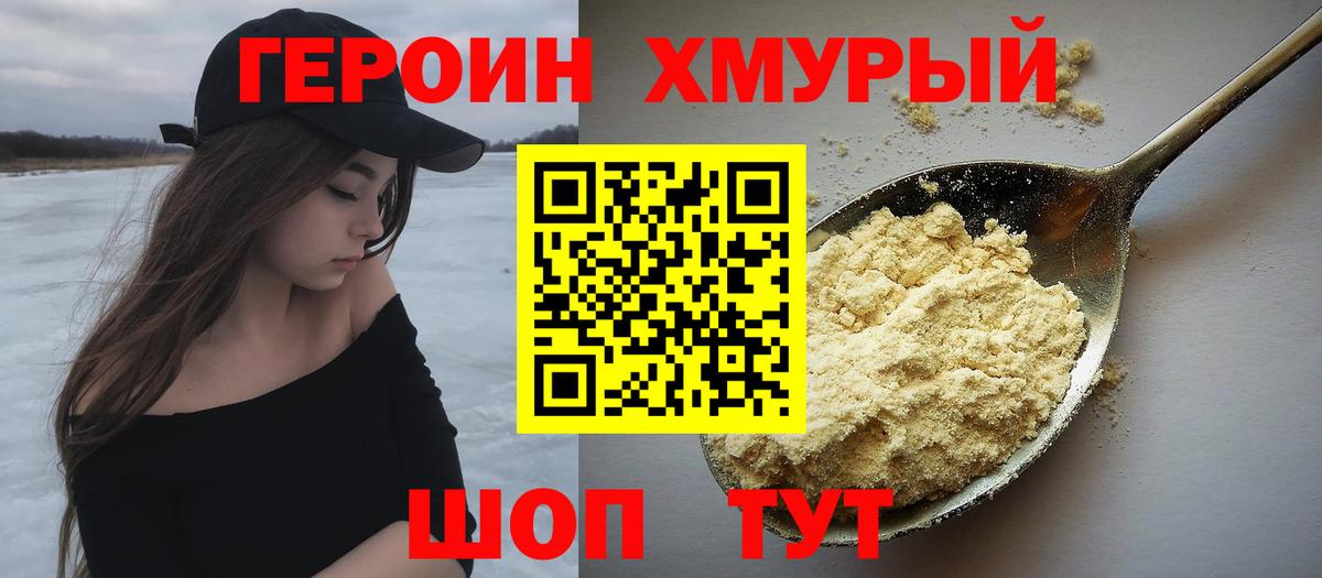 Героин Афган Кингисепп