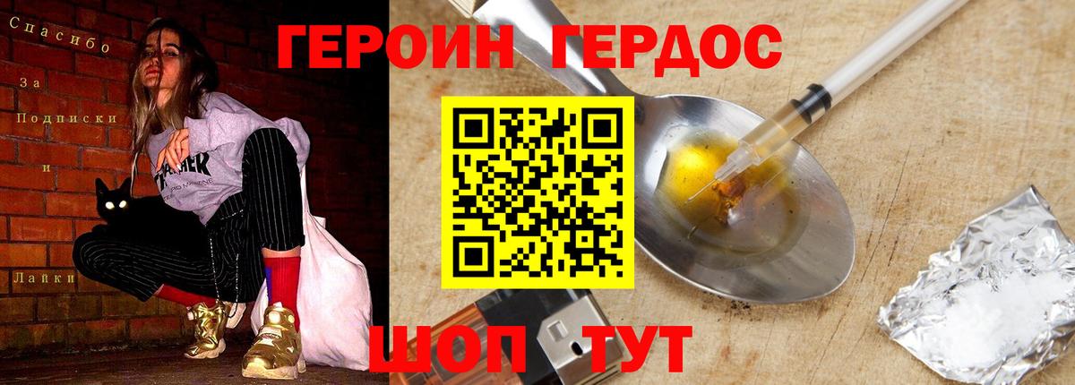 Героин гречка  Кингисепп 