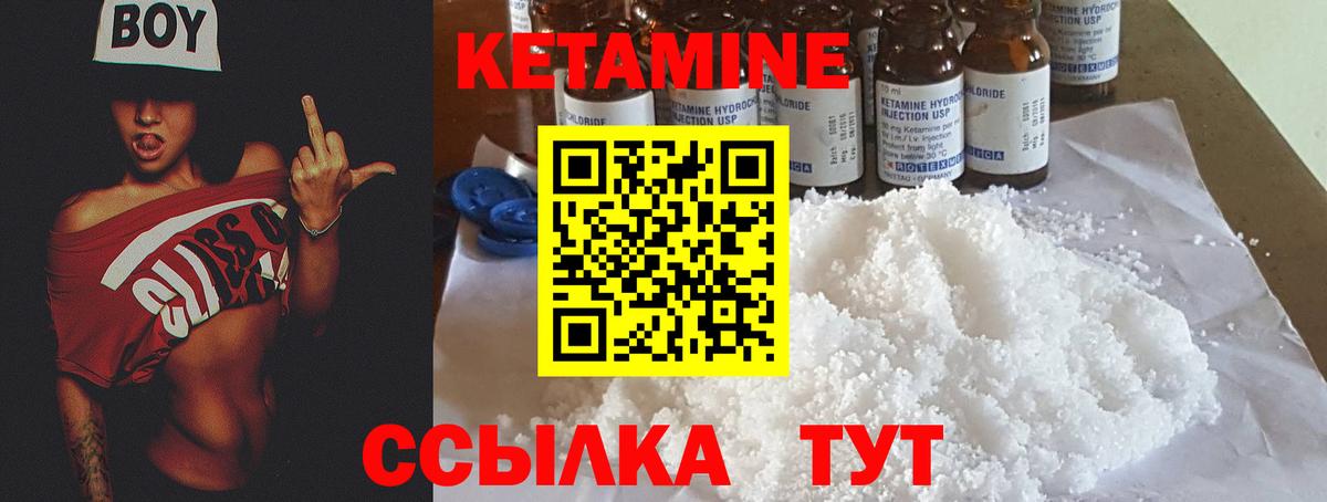 Кетамин VHQ  КЕТАМИН ketamine  маркетплейс телеграм  Кингисепп 