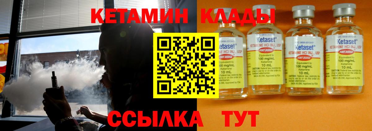 Кетамин ketamine  Вход с VPN  Кетамин ketamine  Кингисепп 