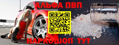 альфа пвп VHQ Ирбит