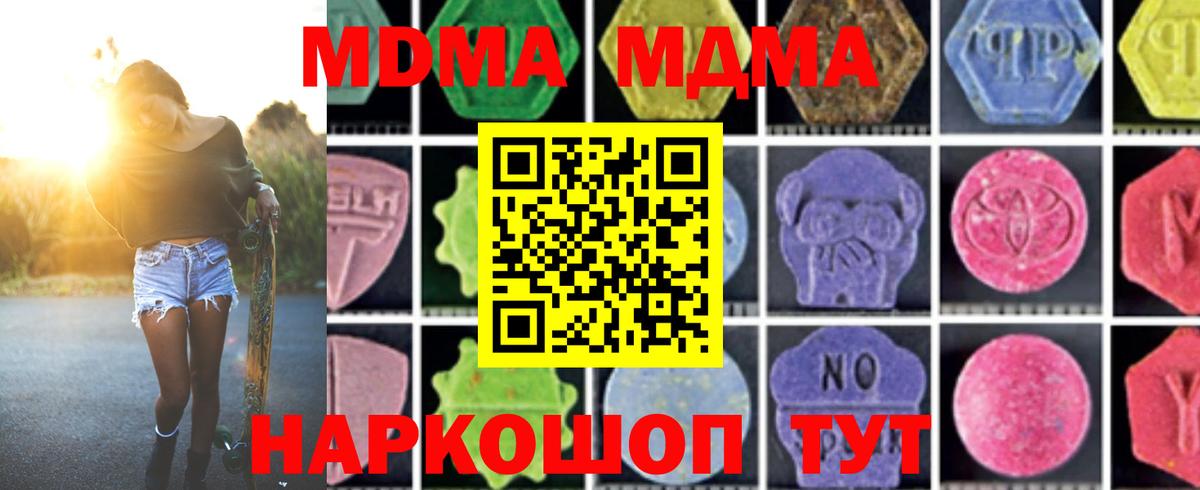MDMA Molly Кингисепп