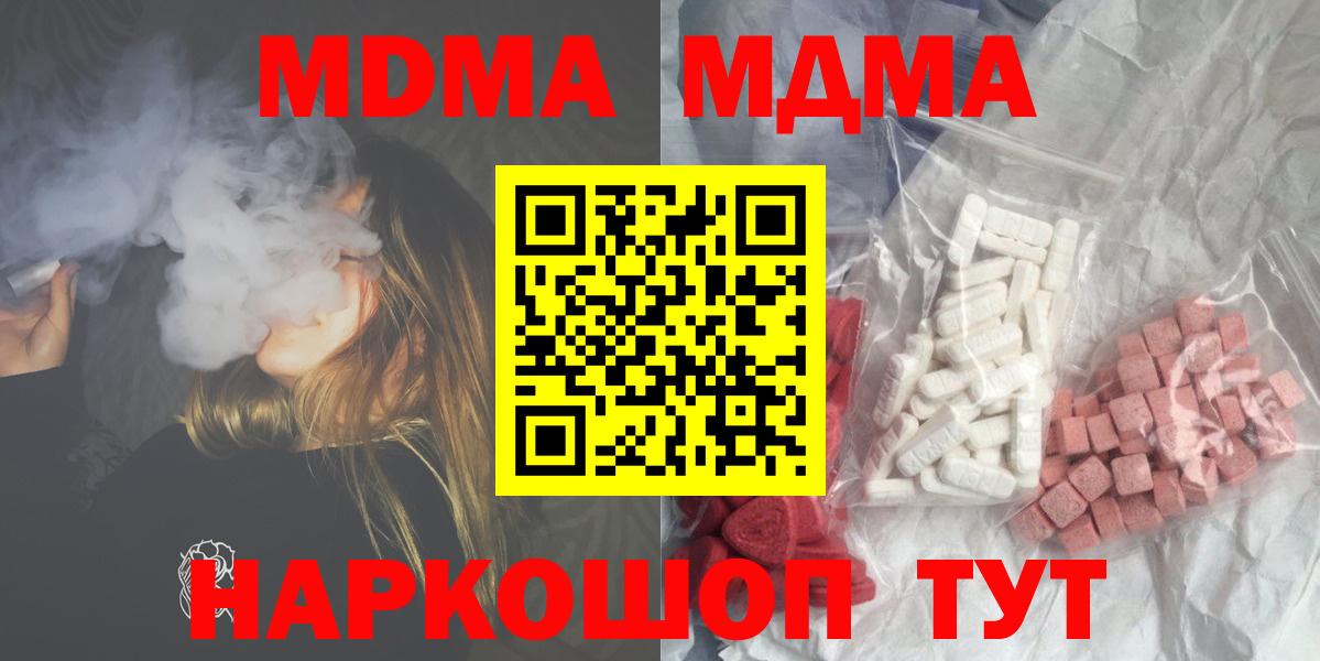МДМА кристаллы  МДМА кристаллы  MDMA  Кингисепп 