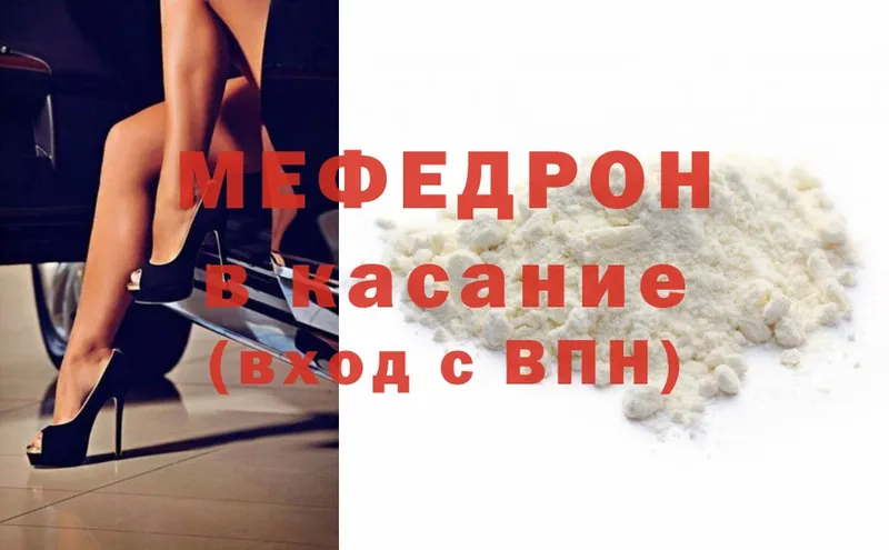 Мефедрон mephedrone  Кингисепп 