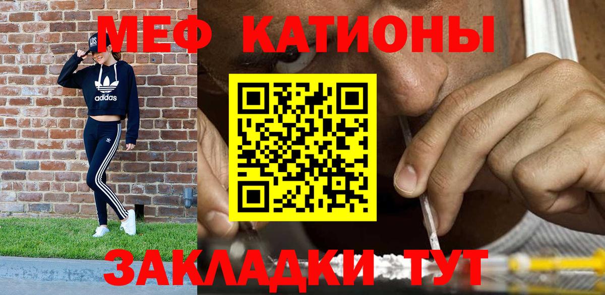 Меф мяу мяу  Кингисепп