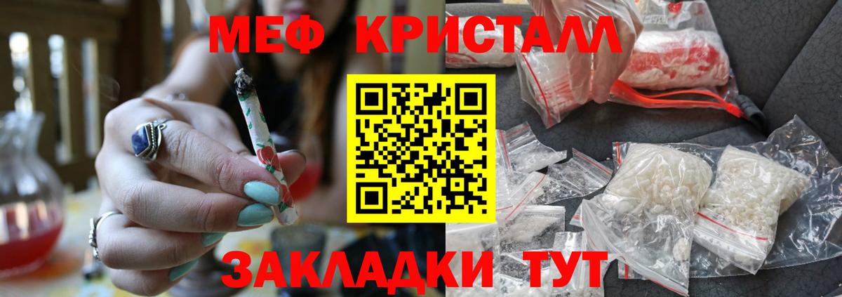 Мефедрон  Мефедрон кристаллы  Вход с VPN  МЕФ кристаллы  Кингисепп 