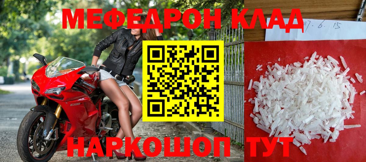 Мефедрон  МЕФ 4 MMC  Кингисепп  где можно купить   МЕФ кристаллы 