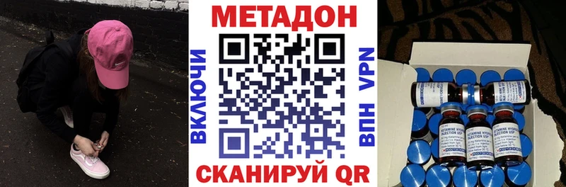 МЕТАДОН methadone  Кингисепп 