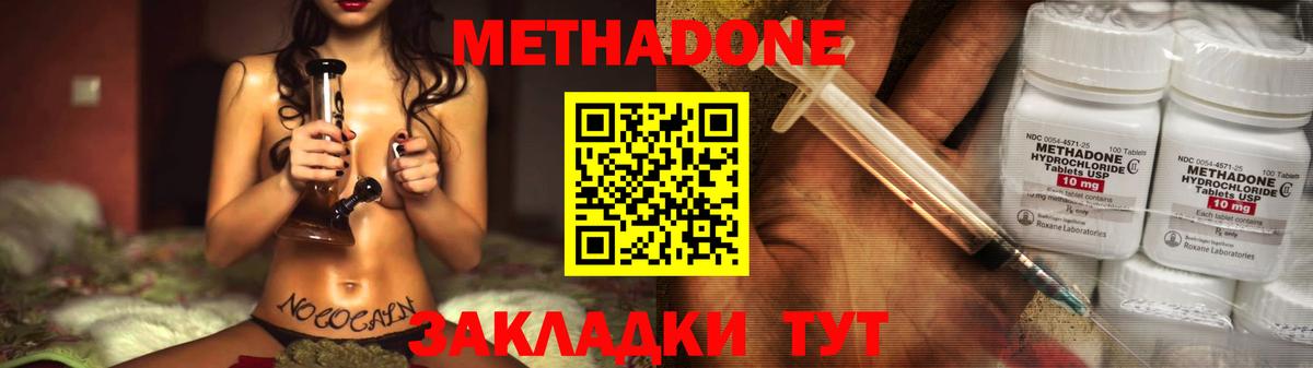 Метадон кристалл  Вход с VPN  Кингисепп  МЕТАДОН кристалл 