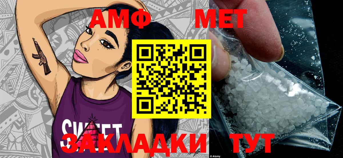 МЕТАМФЕТАМИН винт Кингисепп