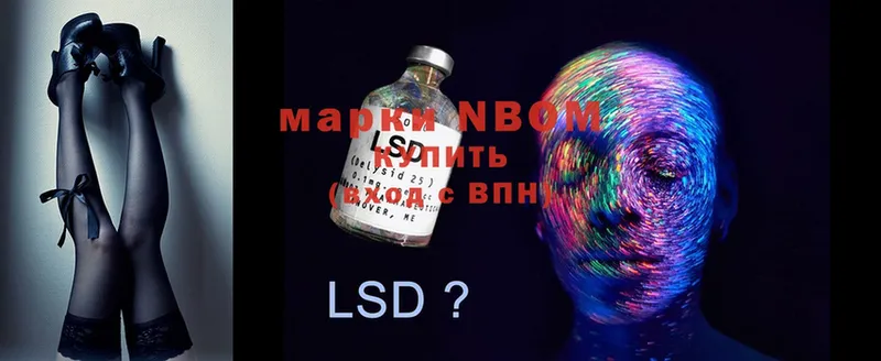 Марки NBOMe 1,8мг  Кингисепп 