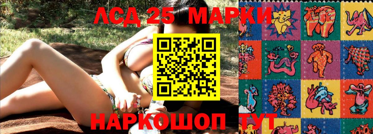 Марки 25I-NBOMe 1500мкг  Марки 25I-NBOMe 1500мкг  Марки 25I-NBOMe  Кингисепп 