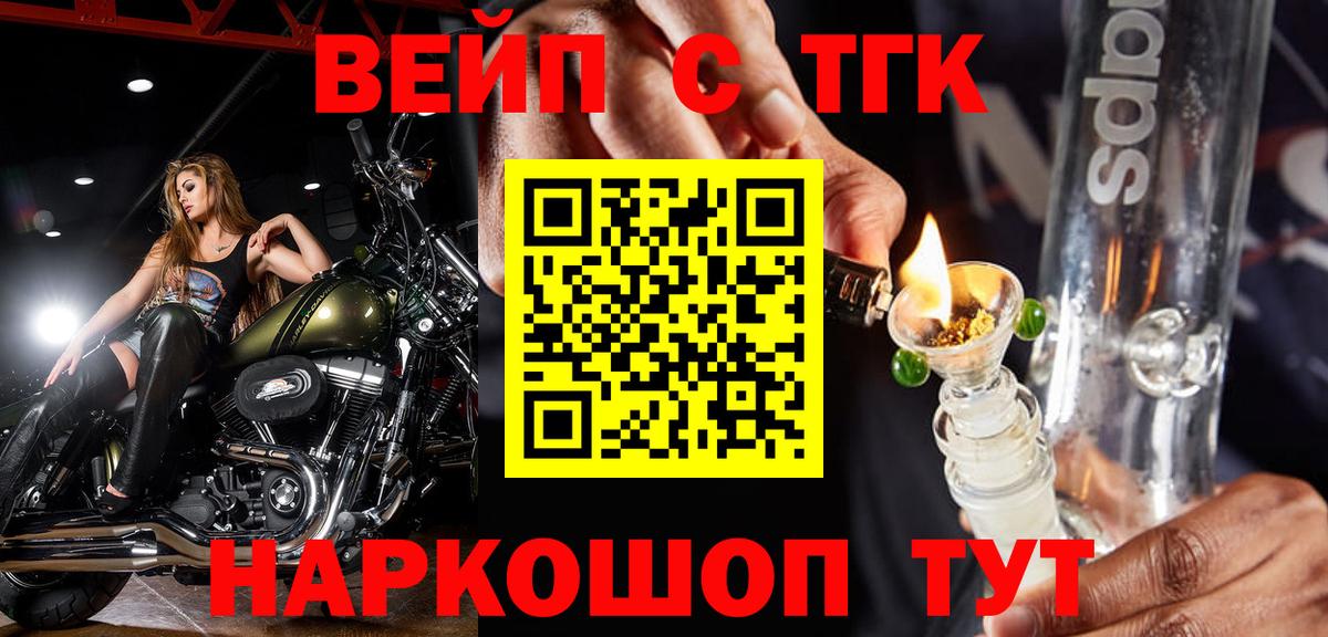 Дистиллят ТГК жижа  Вход с VPN  Кингисепп  где можно купить   Дистиллят ТГК THC oil 