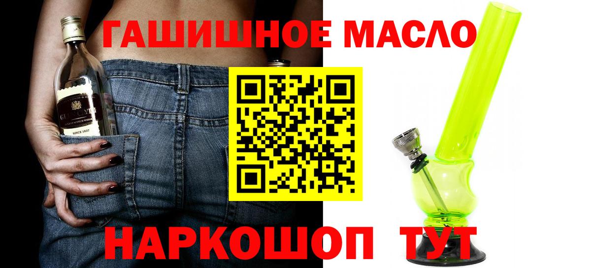 Дистиллят ТГК THC oil Кингисепп